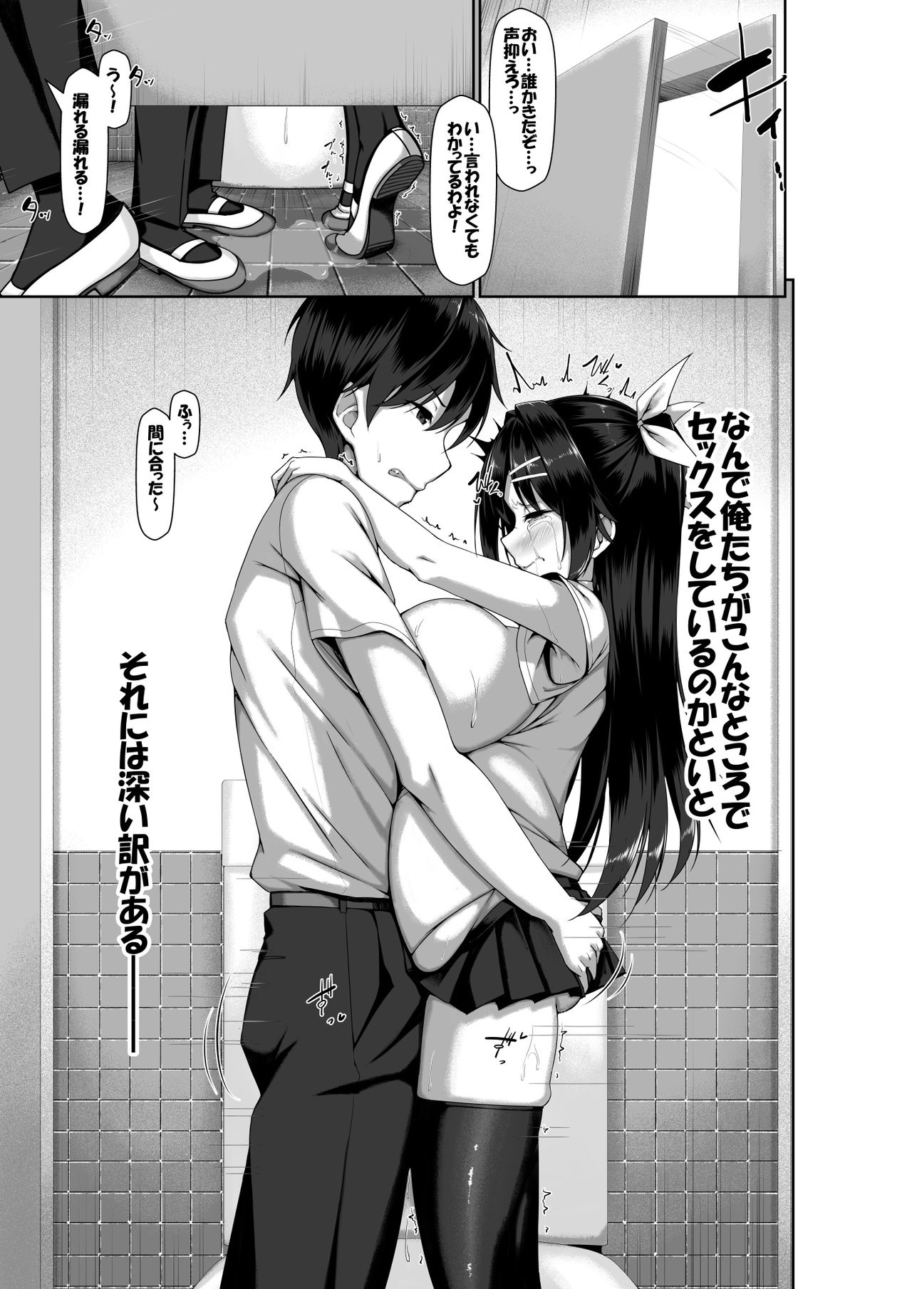 Toppatsusei Bokki Shoukougun ~Jii Fuzen o Soete~ page 7 full