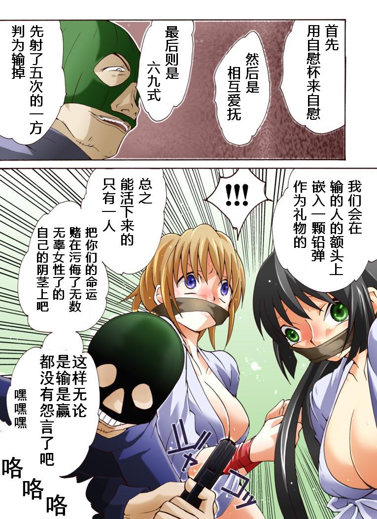 Yokubou Kaiki Dai 397 Shou -W Kyonyuu New Half Goukanma Aki & Mika Shioki Shimatsu 4 Natsumatsuri Do Hentai Dousei Namashibori Hen- page 3 full