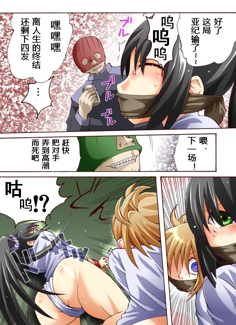 Yokubou Kaiki Dai 397 Shou -W Kyonyuu New Half Goukanma Aki & Mika Shioki Shimatsu 4 Natsumatsuri Do Hentai Dousei Namashibori Hen- page 6 full