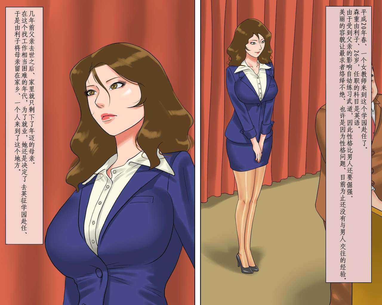 Dorei Onna Kyoushi Yuriko  Ingoku no Kyoushitsu | 奴隷女教師由利子 上 page 3 full