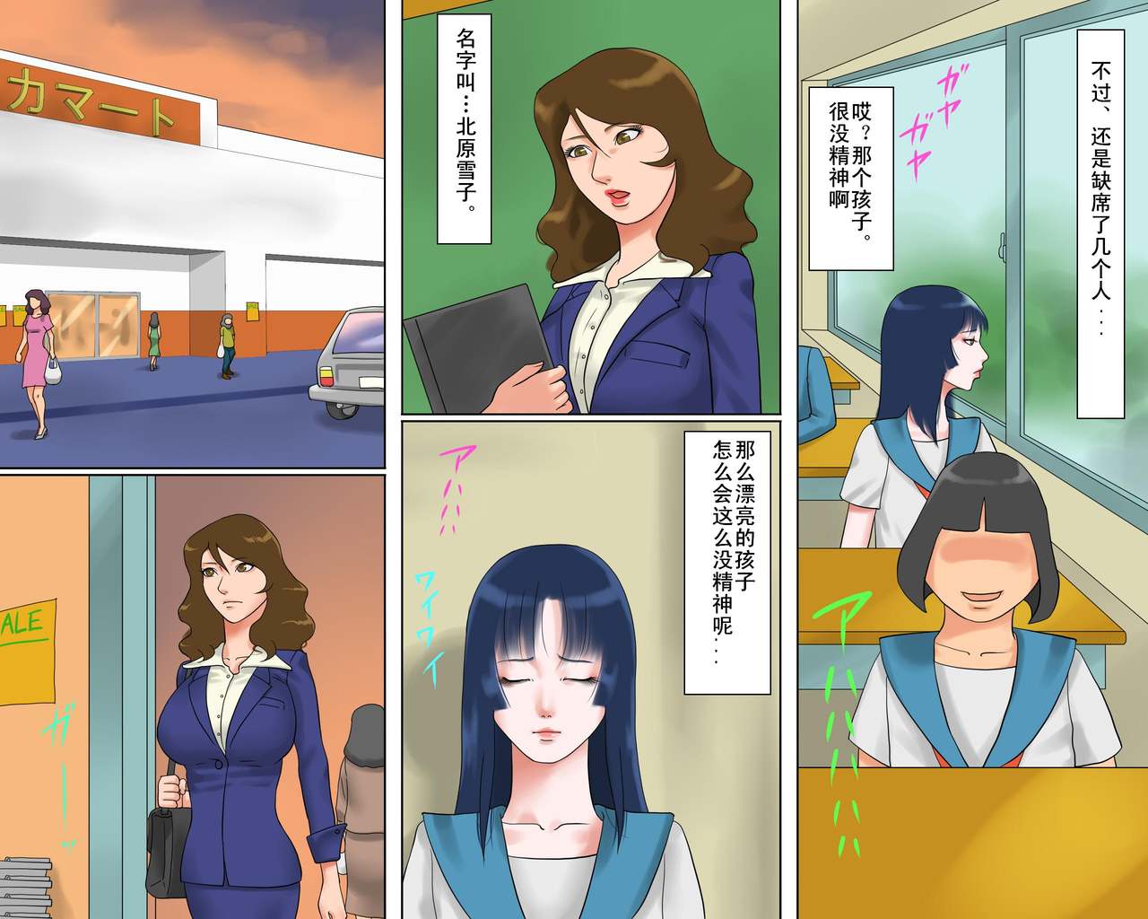 Dorei Onna Kyoushi Yuriko  Ingoku no Kyoushitsu | 奴隷女教師由利子 上 page 5 full