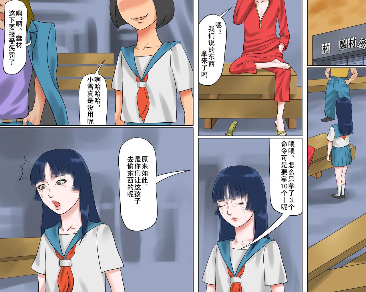 Dorei Onna Kyoushi Yuriko  Ingoku no Kyoushitsu | 奴隷女教師由利子 上 page 7 full