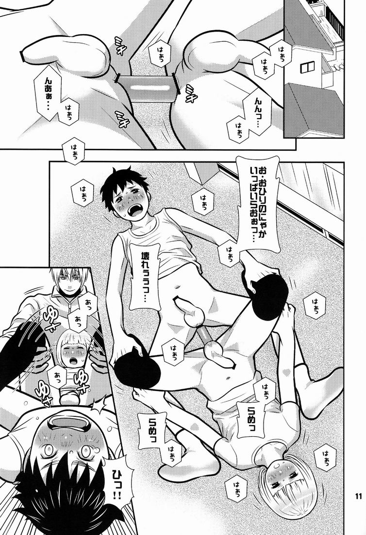 Gang Biyori page 10 full