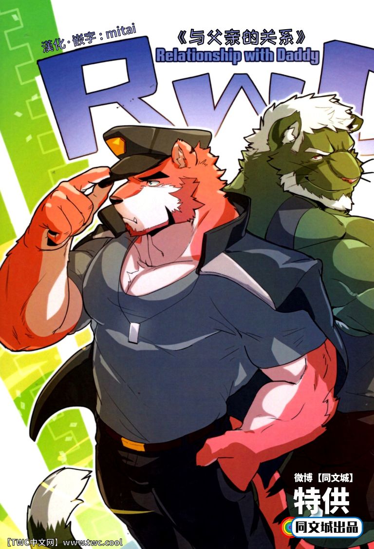 Relationship with Daddy page 1 full