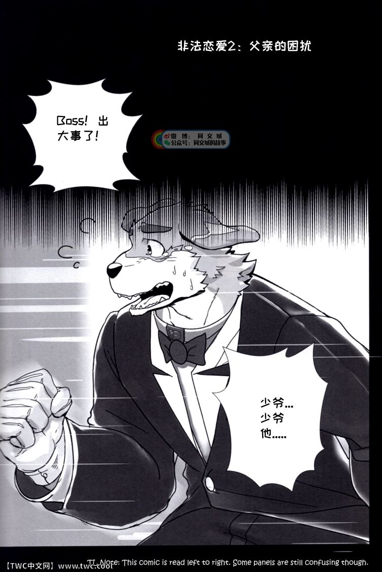 Relationship with Daddy page 2 full