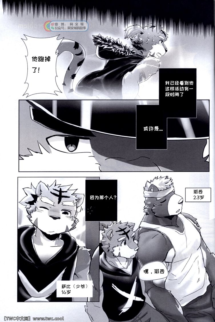 Relationship with Daddy page 3 full