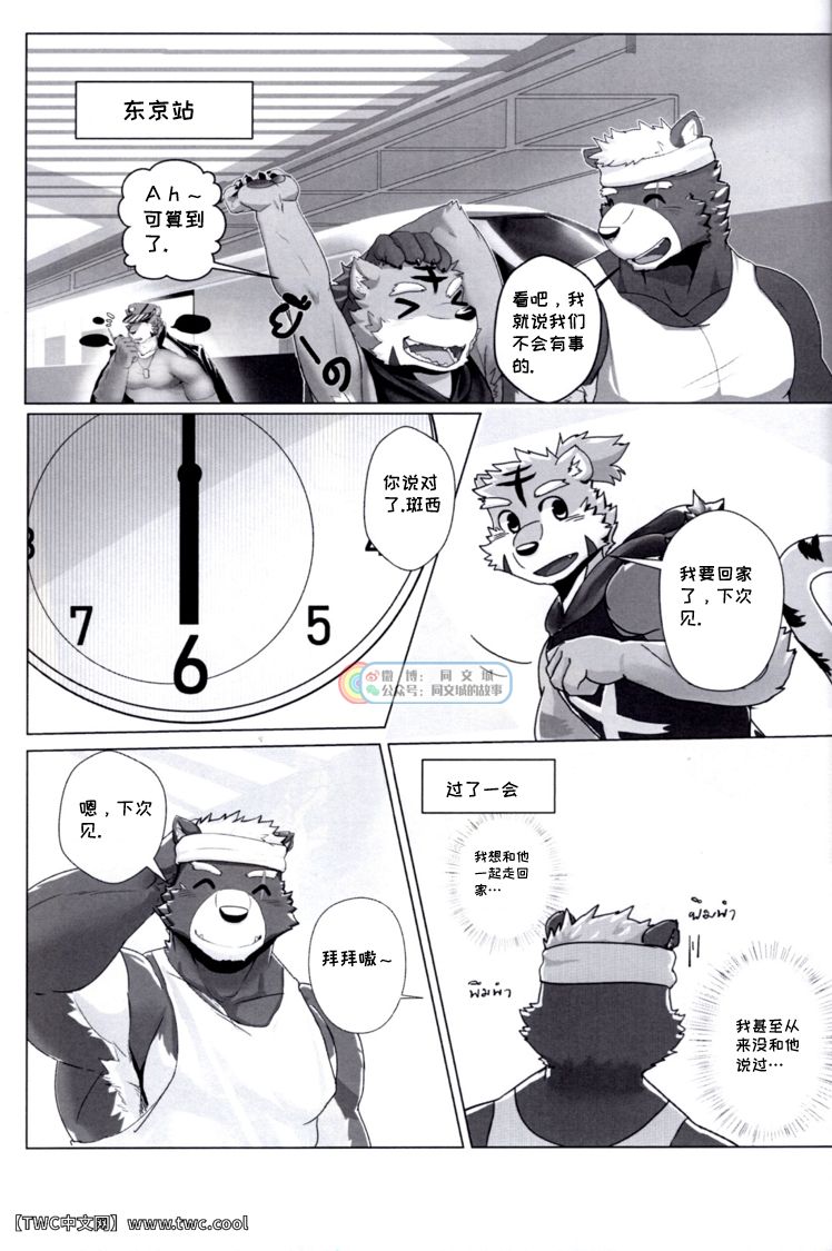 Relationship with Daddy page 5 full