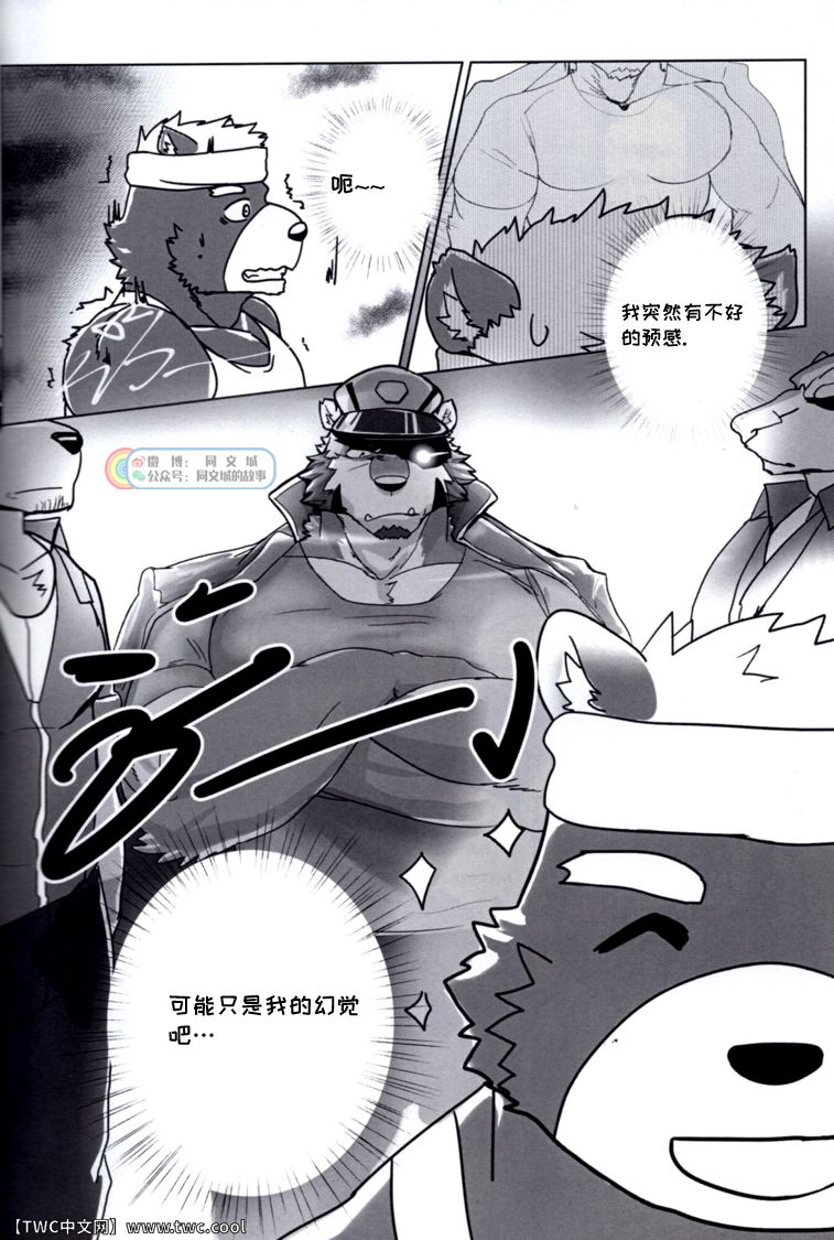 Relationship with Daddy page 6 full