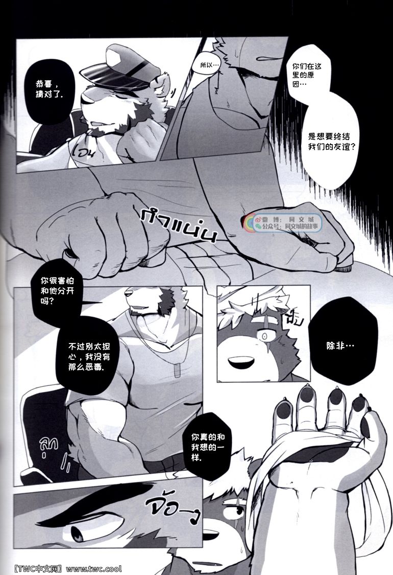 Relationship with Daddy page 8 full