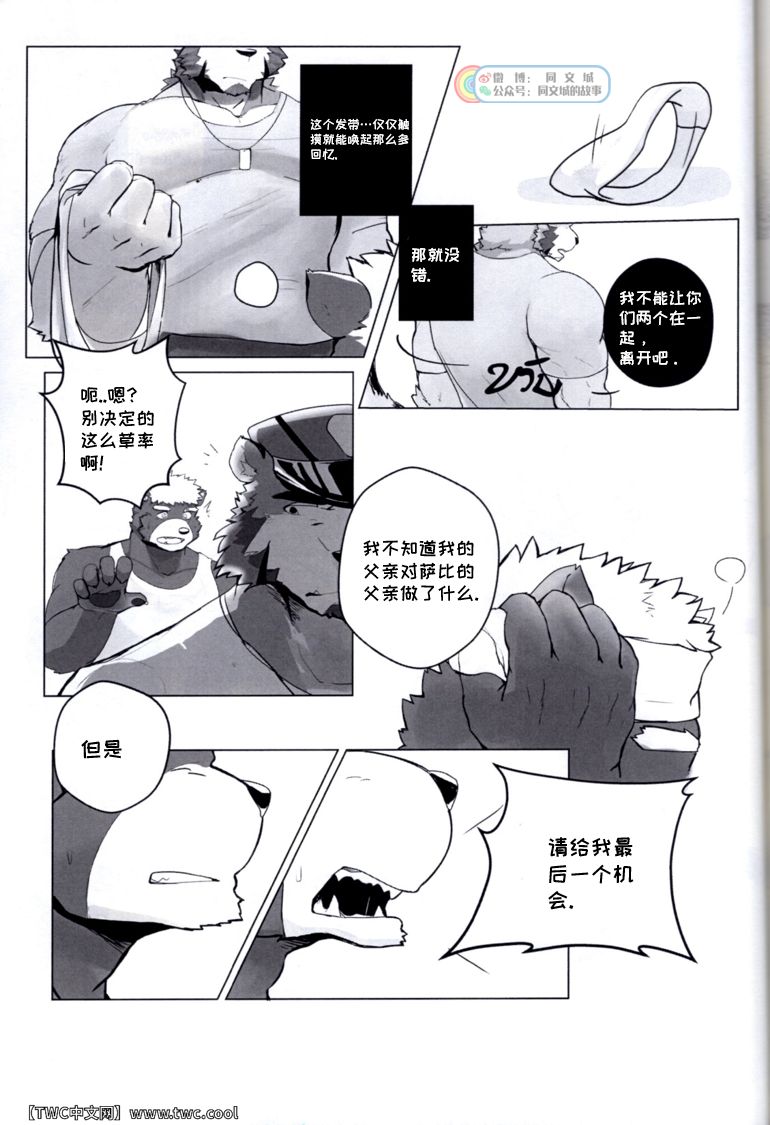 Relationship with Daddy page 9 full