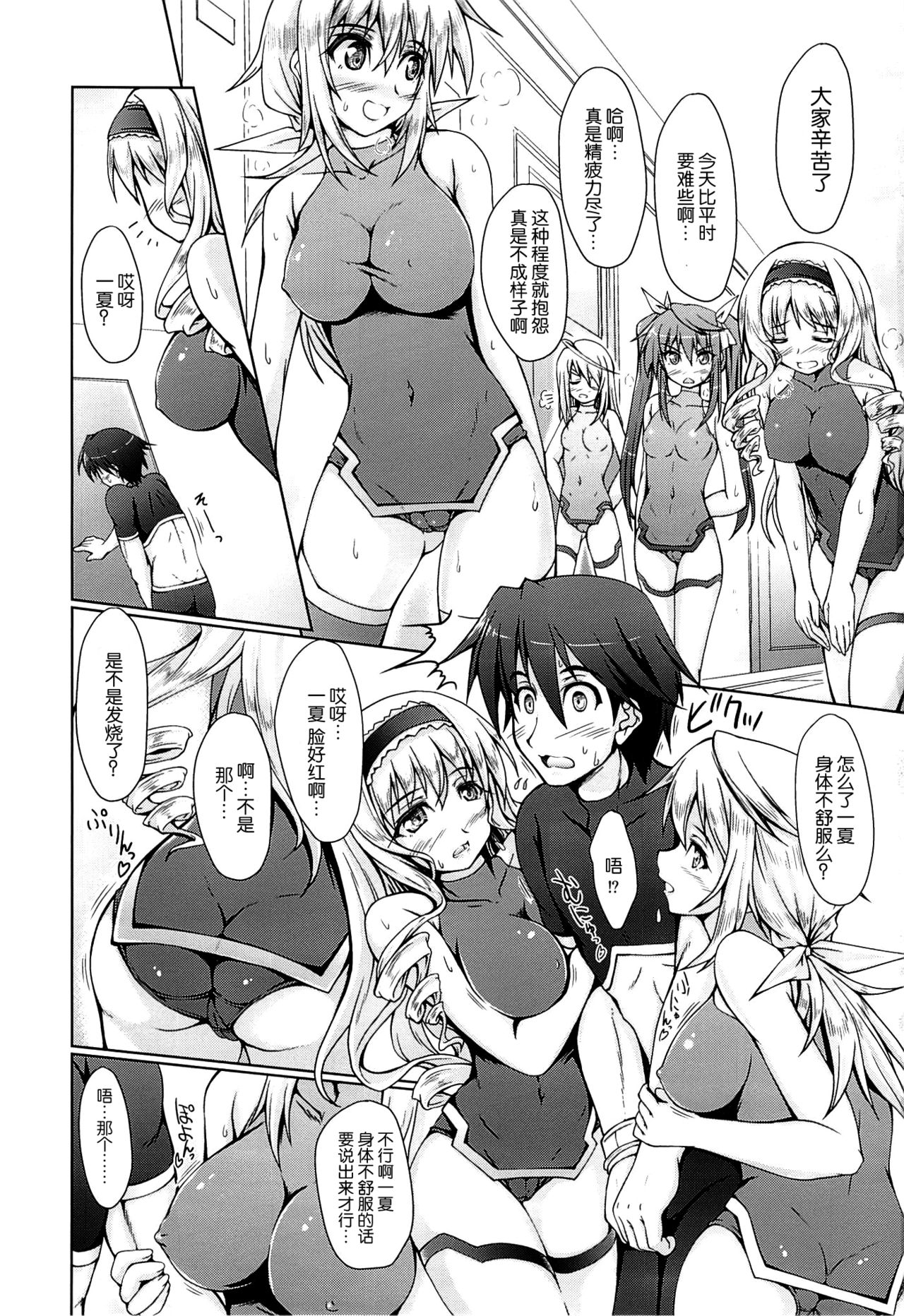 Five Colors Quintet page 3 full