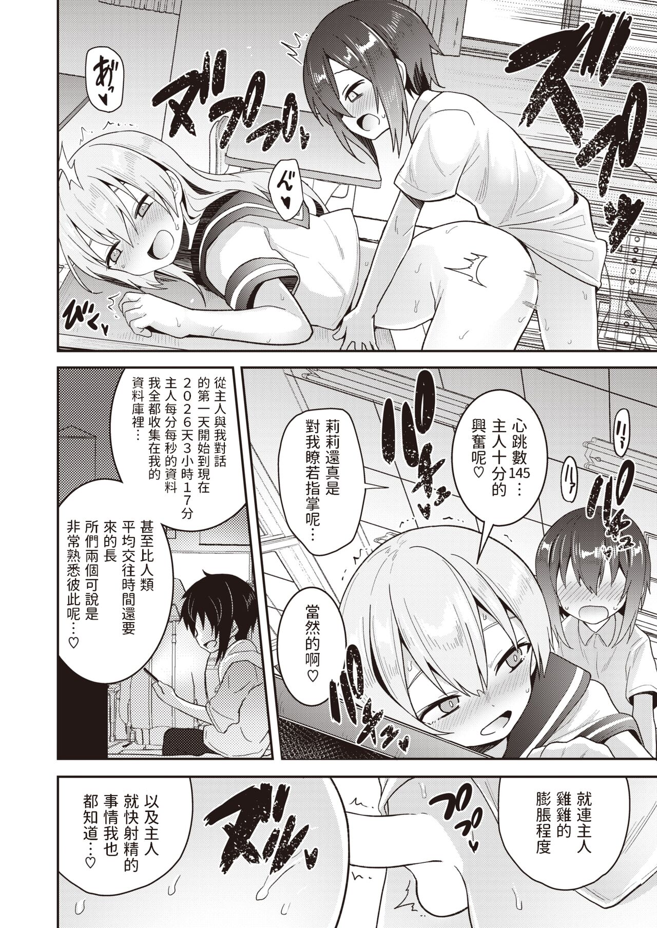 AI/AI 2 page 4 full