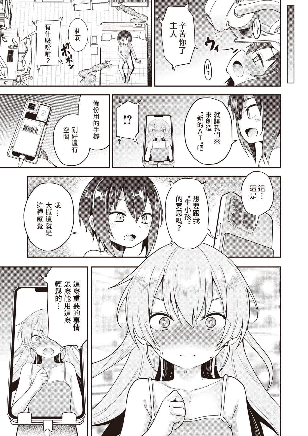 AI/AI 2 page 7 full