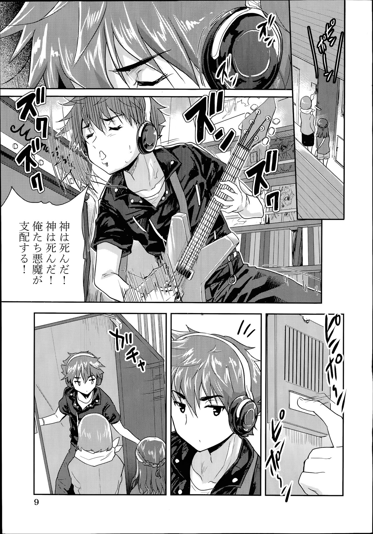 COMIC Aun 2014-07 page 8 full