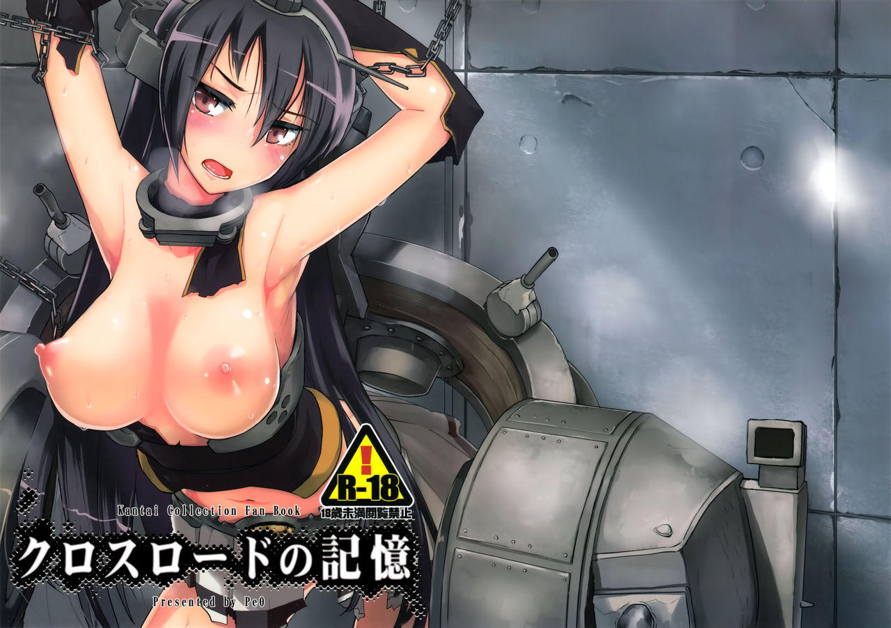 Crossroad no Kioku page 1 full