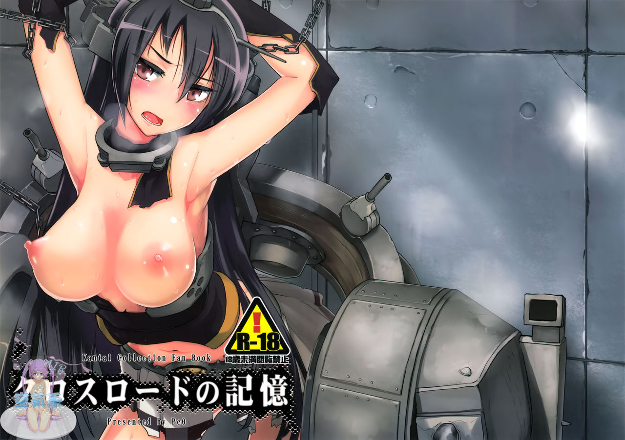 Crossroad no Kioku page 2 full