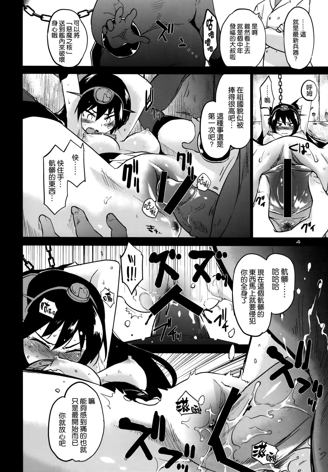 Crossroad no Kioku page 4 full