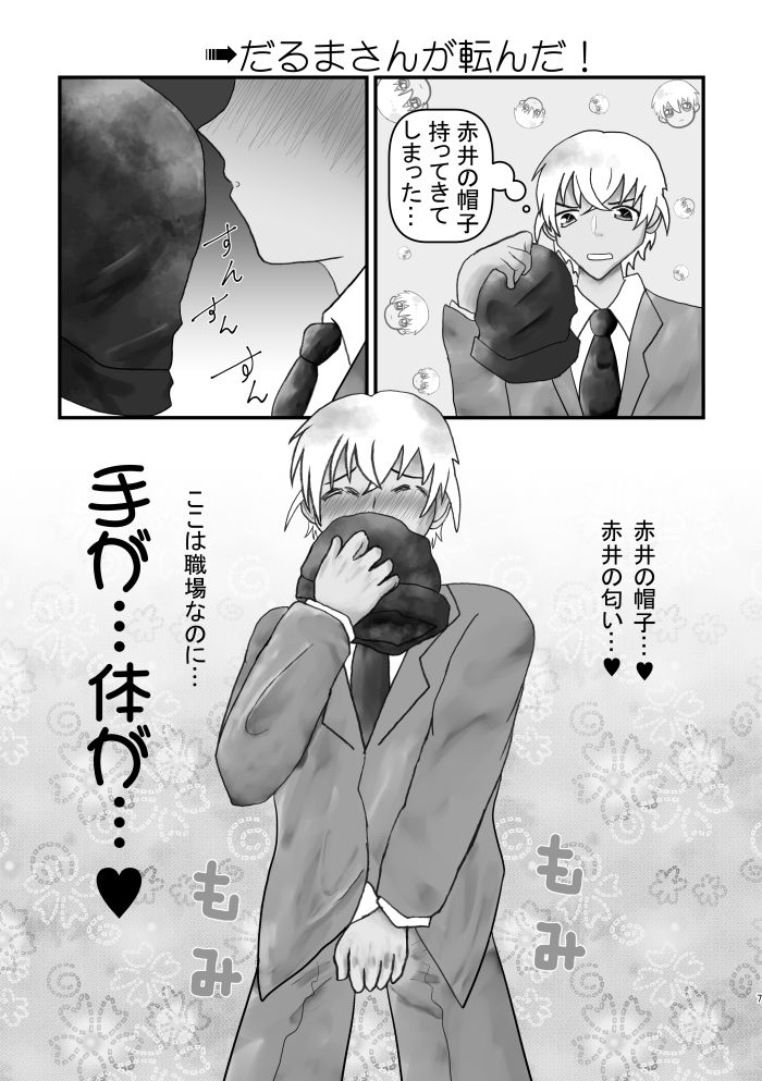 Ahoeroda To Omotta Ka? Zannen! Kyouki Erodeshita!!! page 6 full