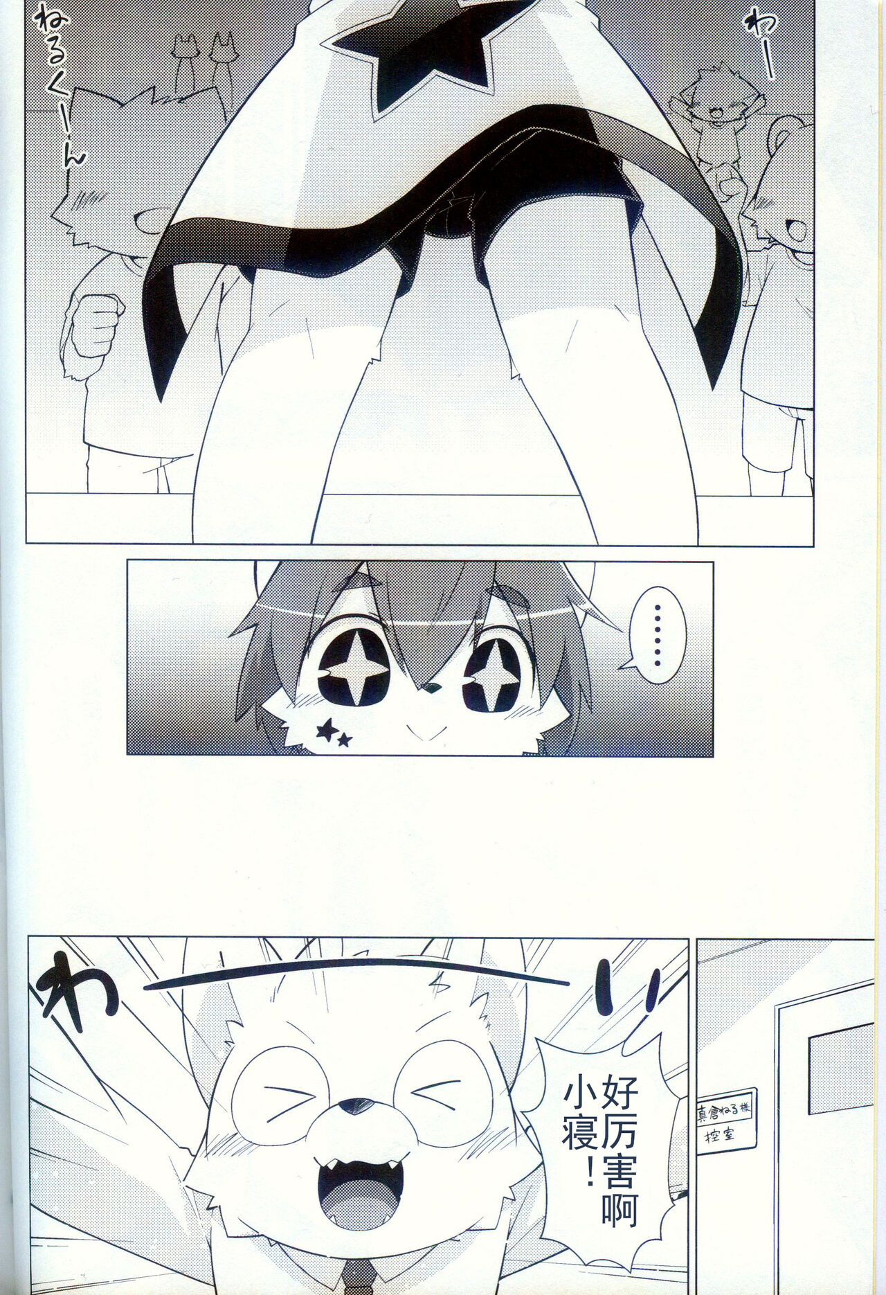 Bokuoshi!! | 我的推し!! page 4 full