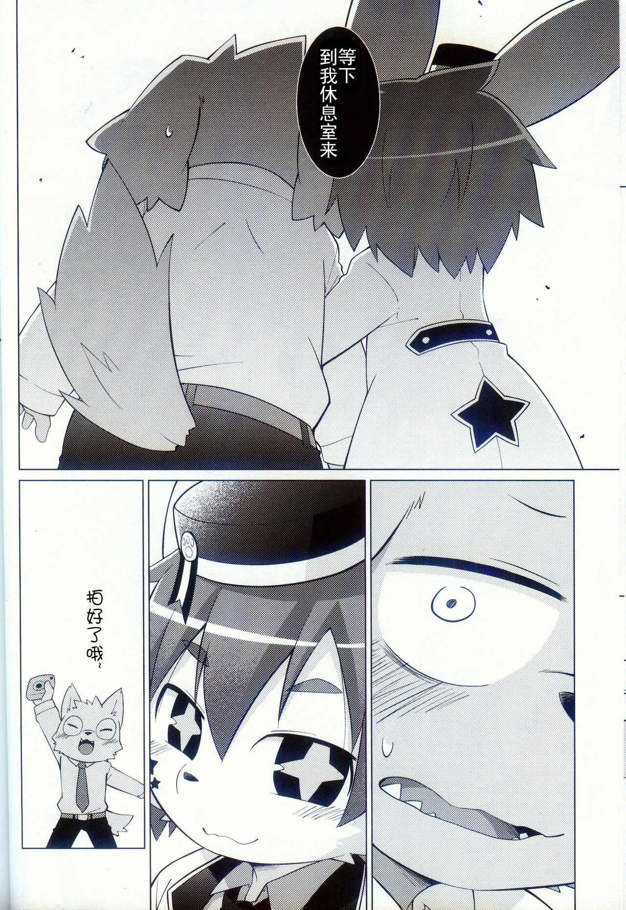 Bokuoshi!! | 我的推し!! page 8 full