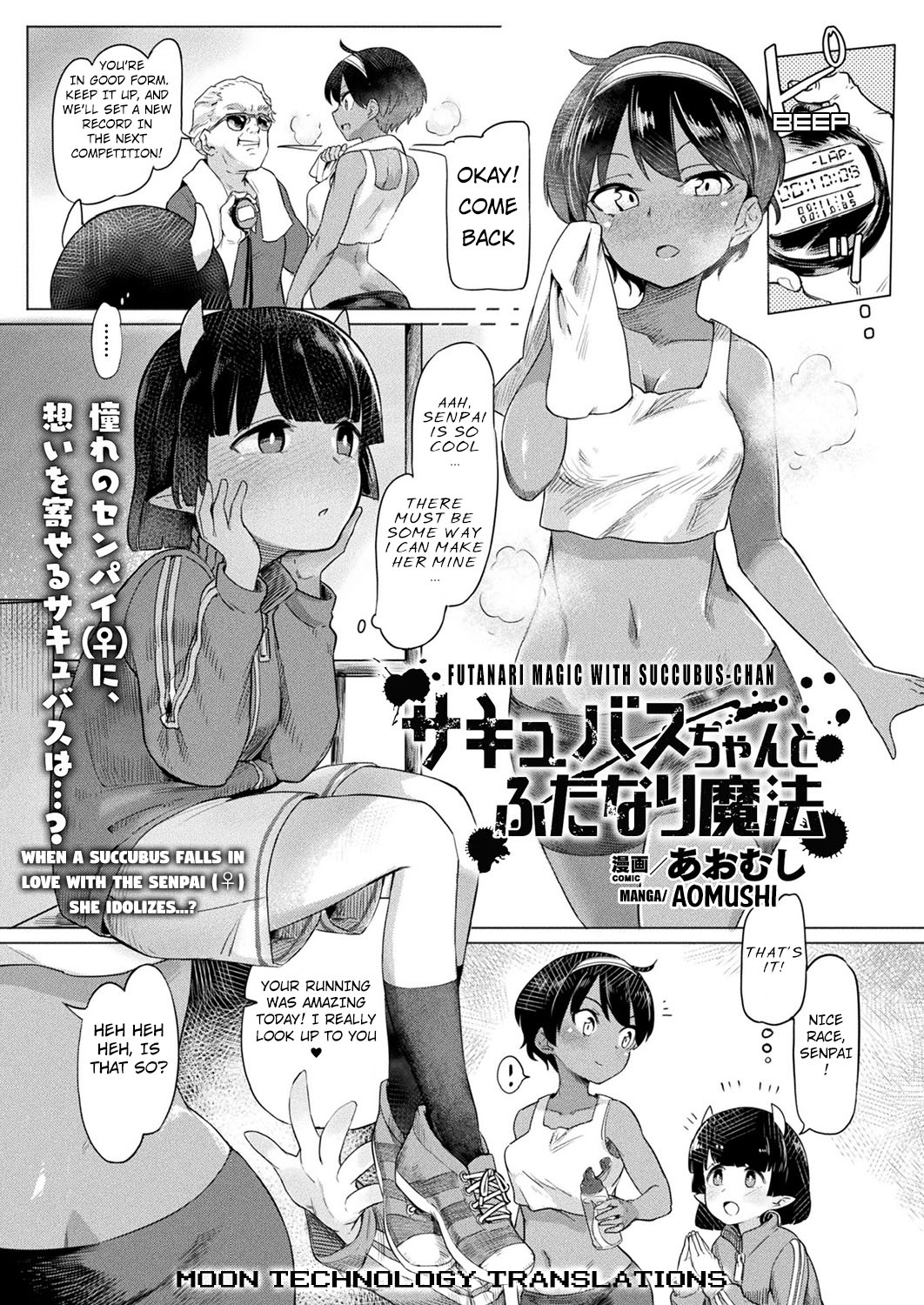 Succubus-chan to Futanari Mahou | Futanari Magic with Succubus-chan page 1 full