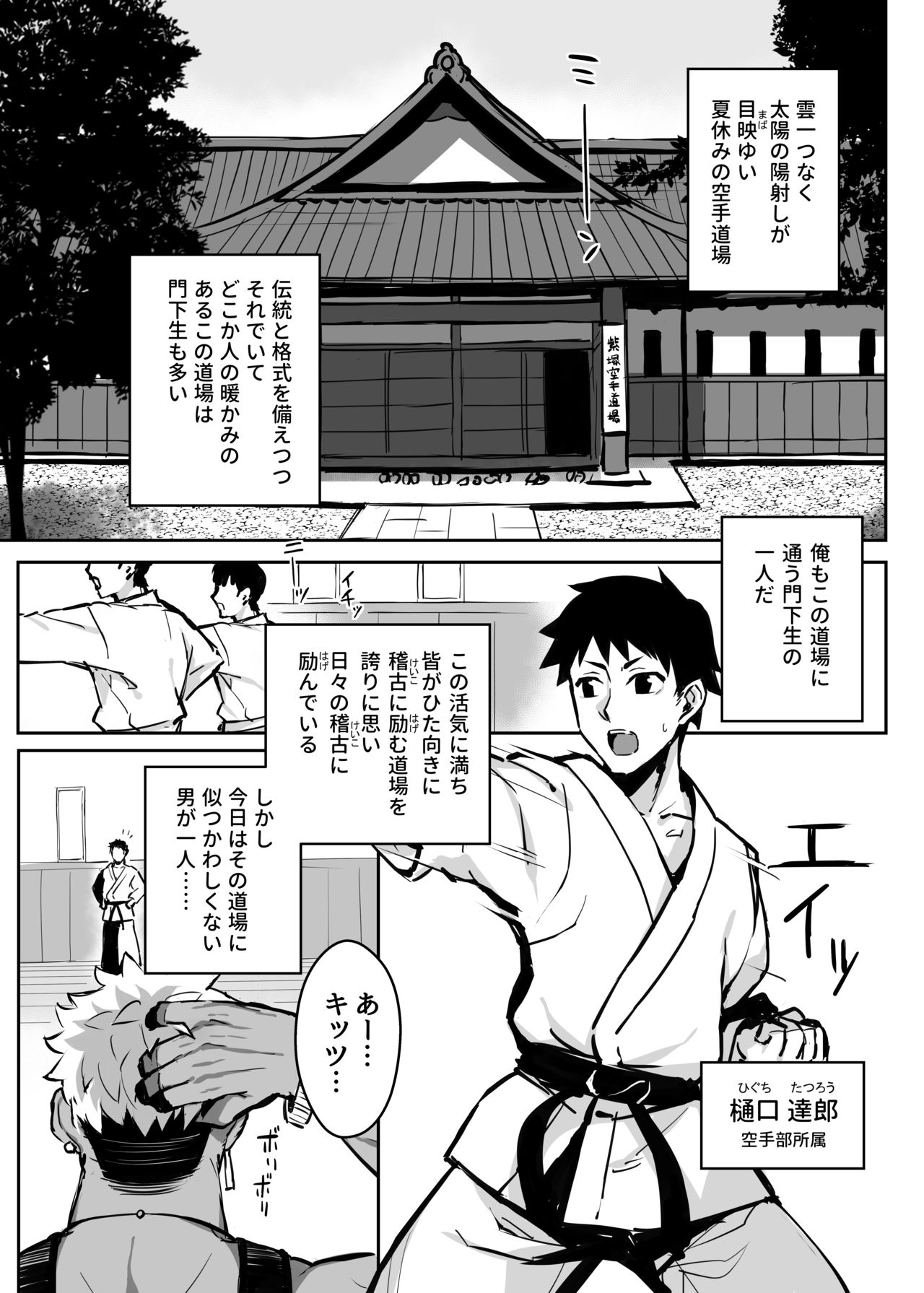 Aniki ni Tabetsukusareta Ore no Kanojo. page 6 full