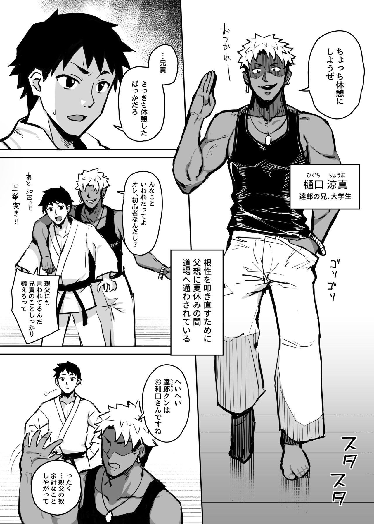 Aniki ni Tabetsukusareta Ore no Kanojo. page 7 full