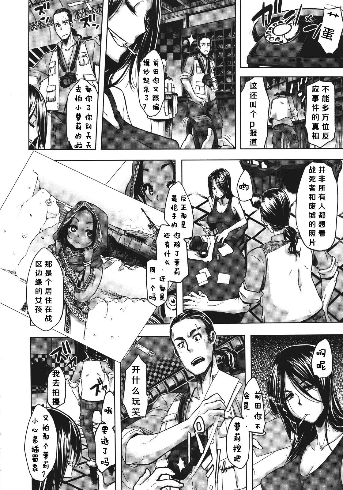 Senjou no Hana page 2 full