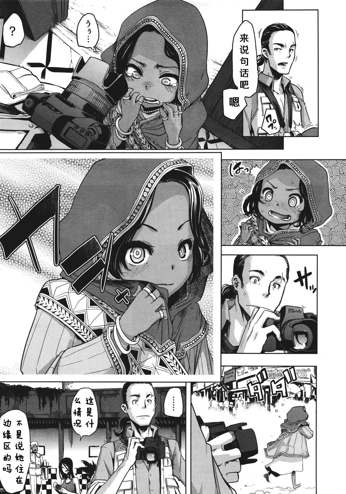 Senjou no Hana page 3 full