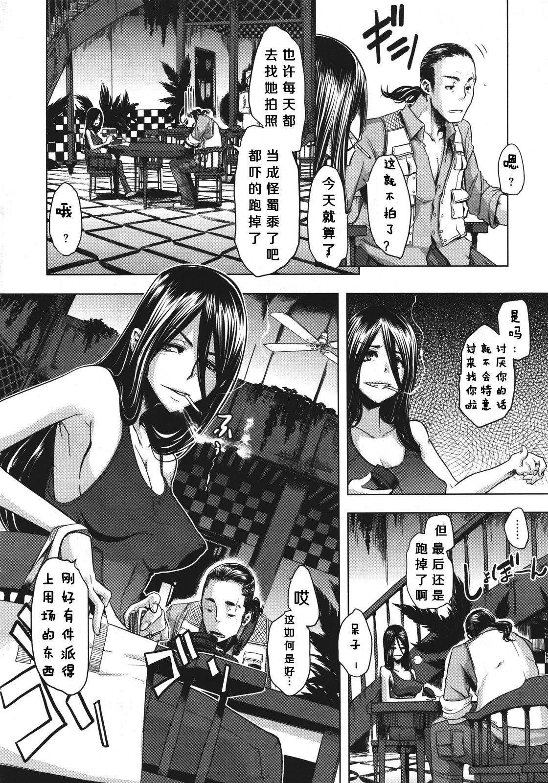 Senjou no Hana page 4 full