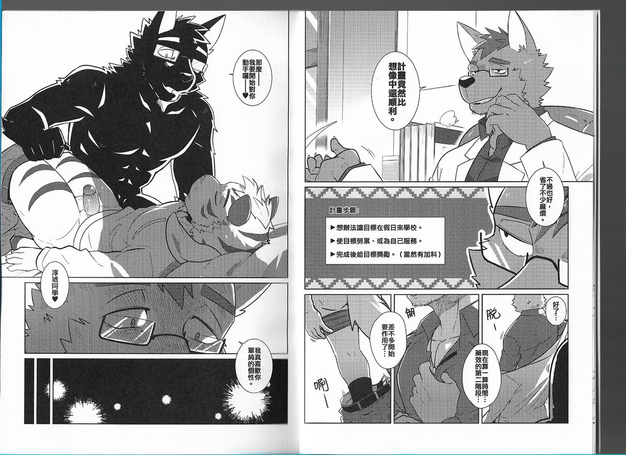 Hoken Roushi-teki Kenkyou Jikan page 5 full