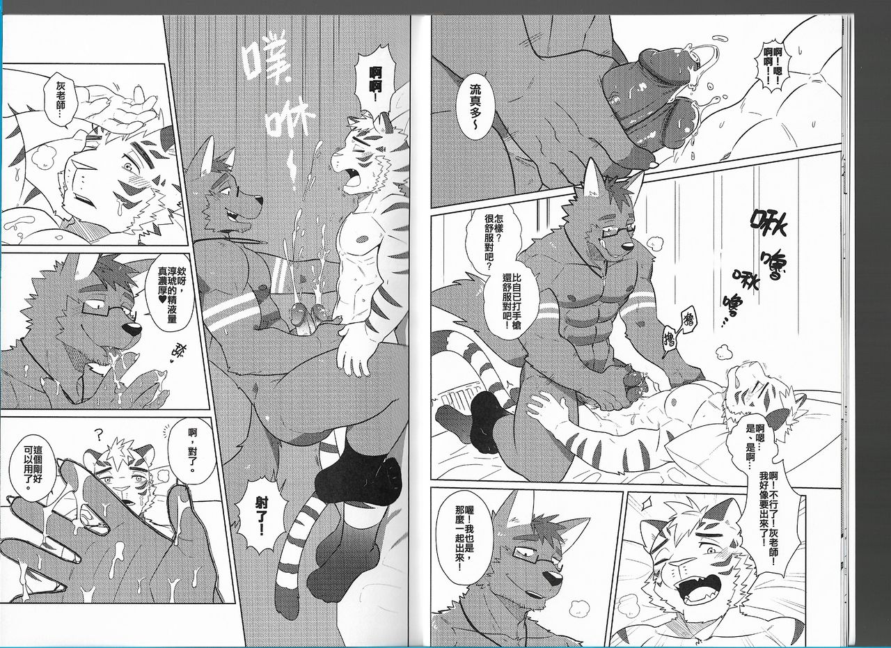 Hoken Roushi-teki Kenkyou Jikan page 7 full