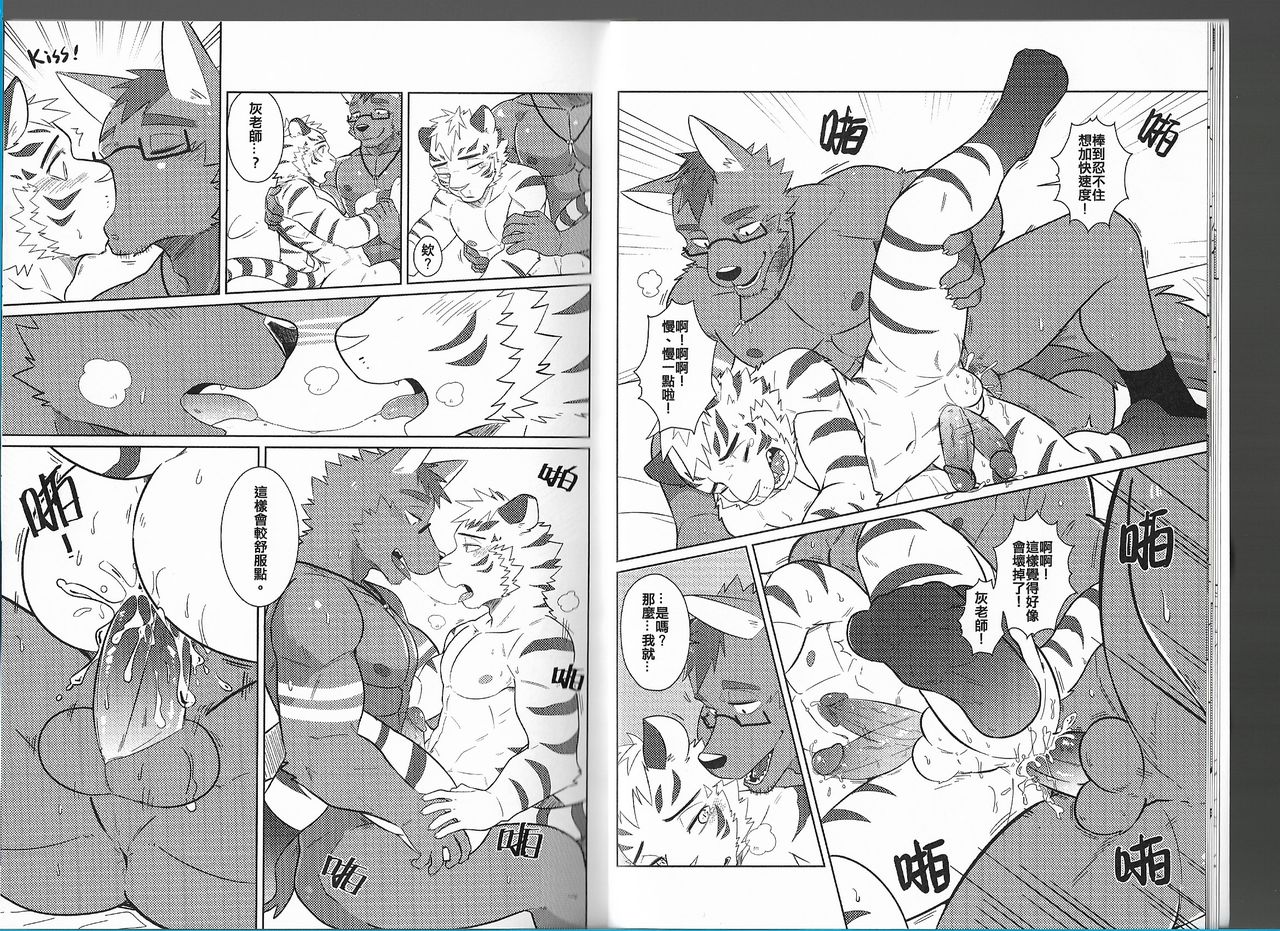 Hoken Roushi-teki Kenkyou Jikan page 9 full