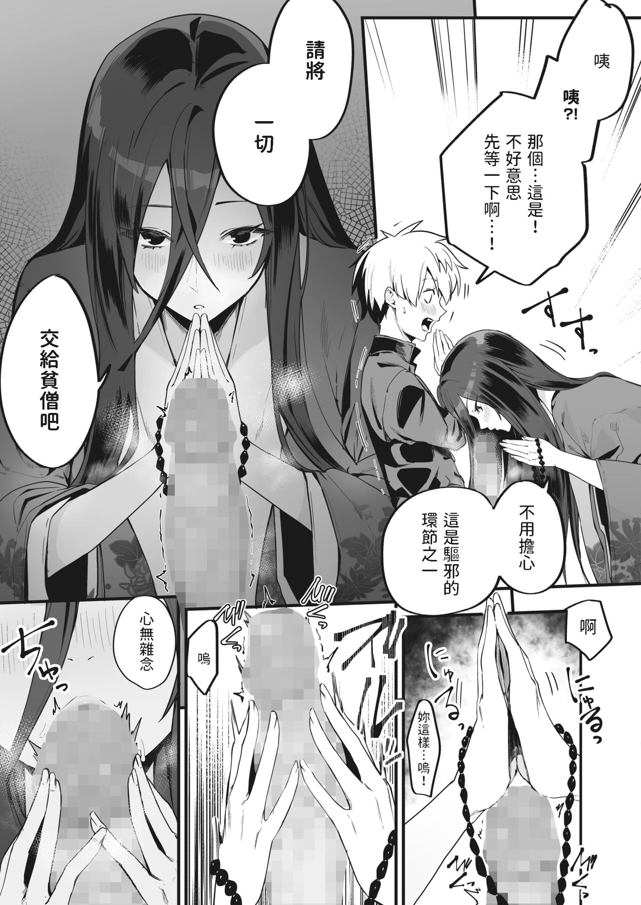 Shounen wa Noruwa rete shimashita! page 5 full