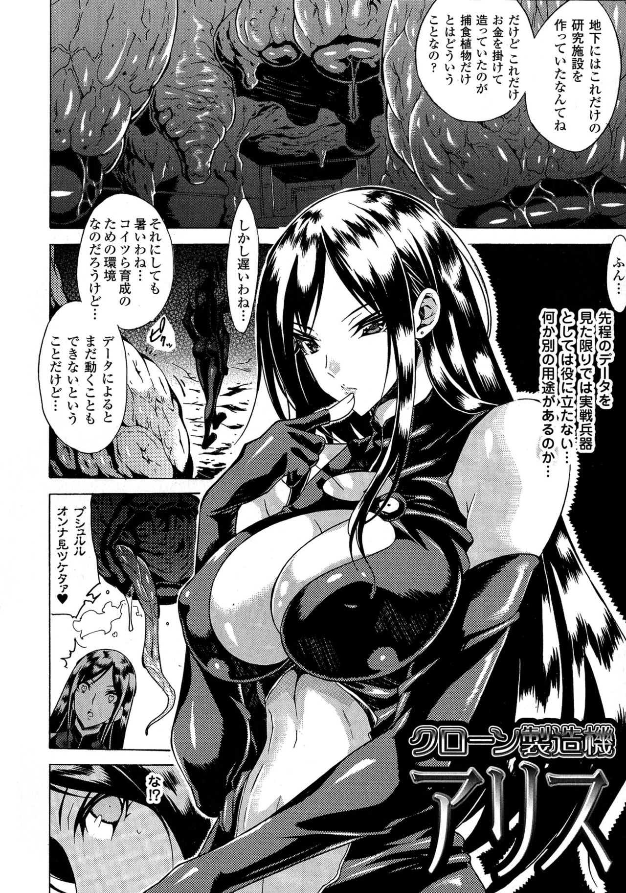 Kachiki na Onna ga Buzama na Ahegao o Sarasu made - Until Unyielding Women Exposes An Awkward Expression page 6 full