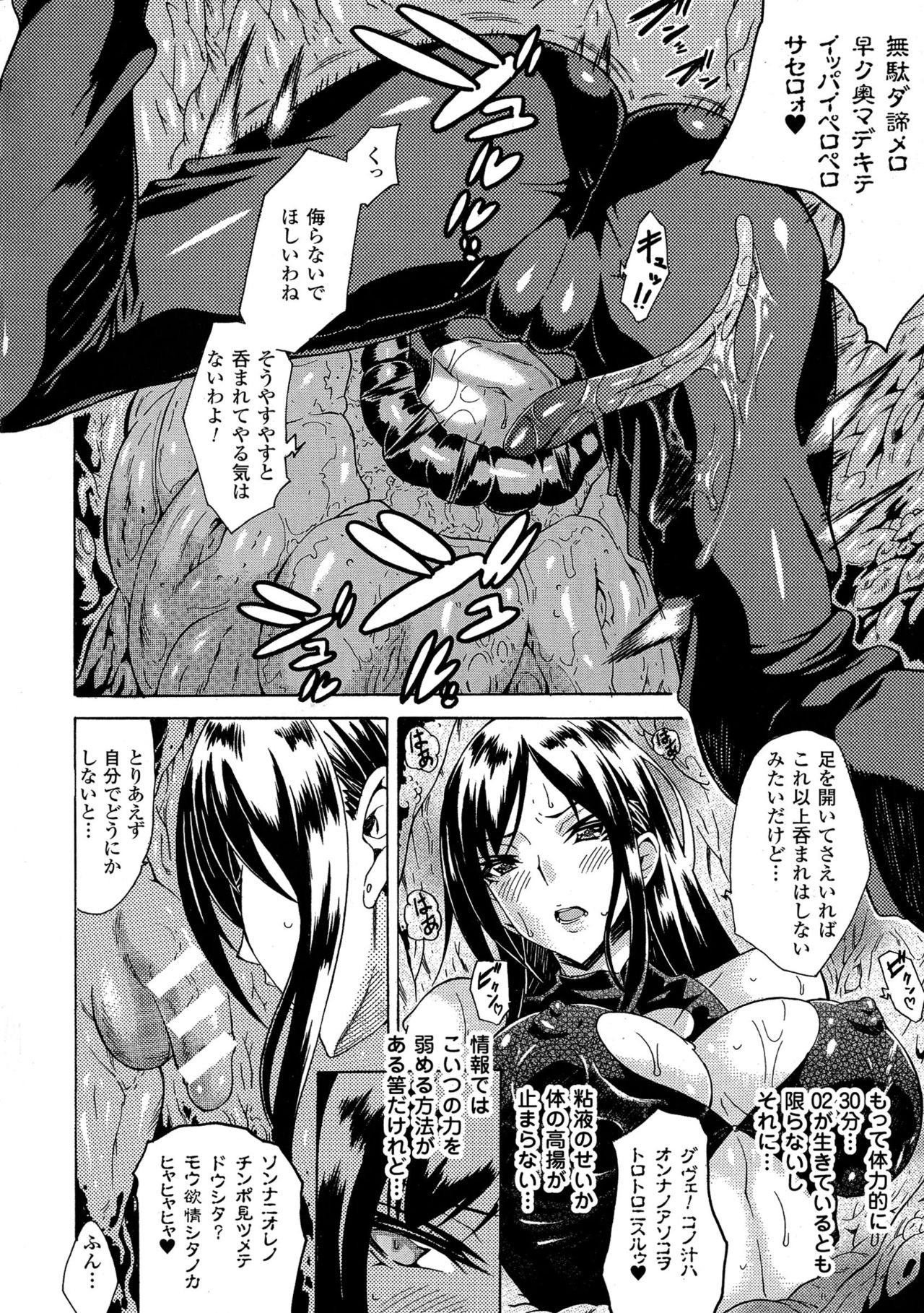 Kachiki na Onna ga Buzama na Ahegao o Sarasu made - Until Unyielding Women Exposes An Awkward Expression page 8 full
