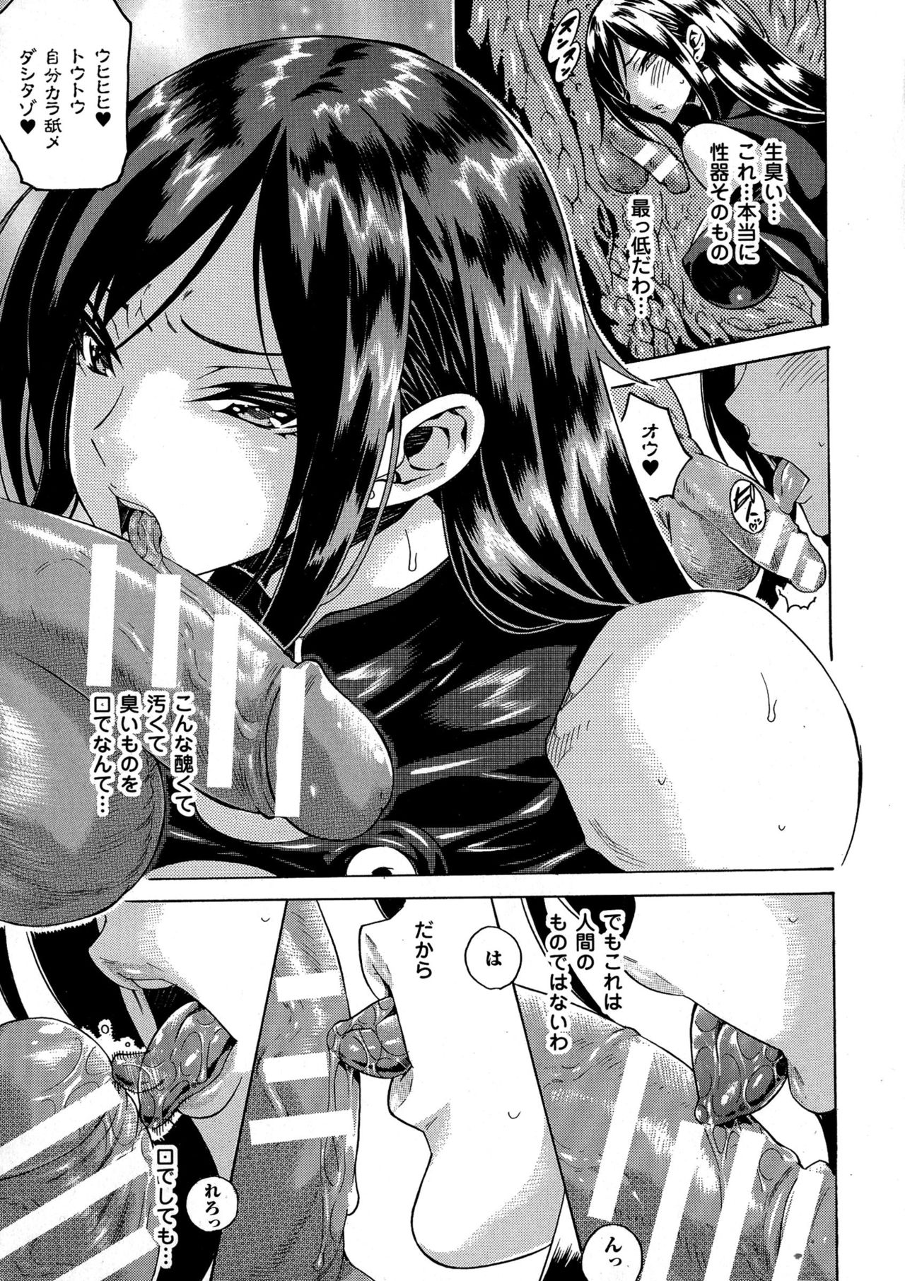 Kachiki na Onna ga Buzama na Ahegao o Sarasu made - Until Unyielding Women Exposes An Awkward Expression page 9 full