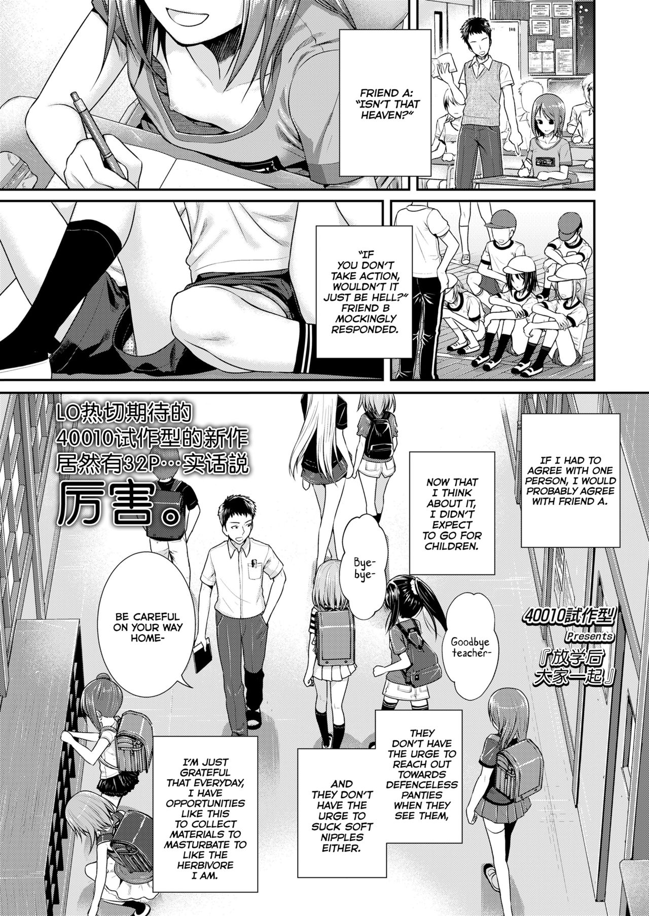 Houkago wa Minna de | Together With Everyone After School page 1 full