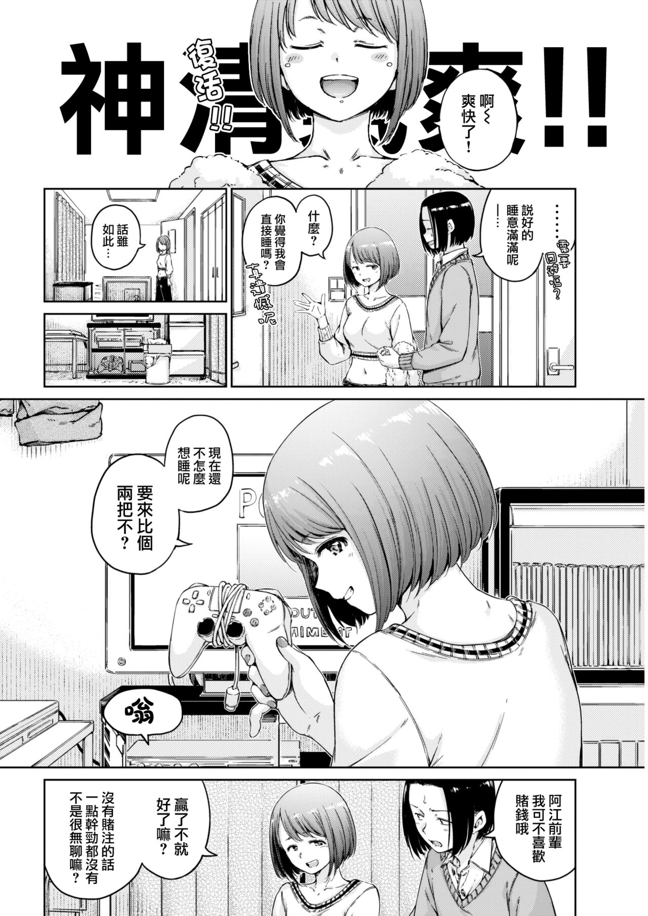Kono Ato Dou shimasu? page 5 full