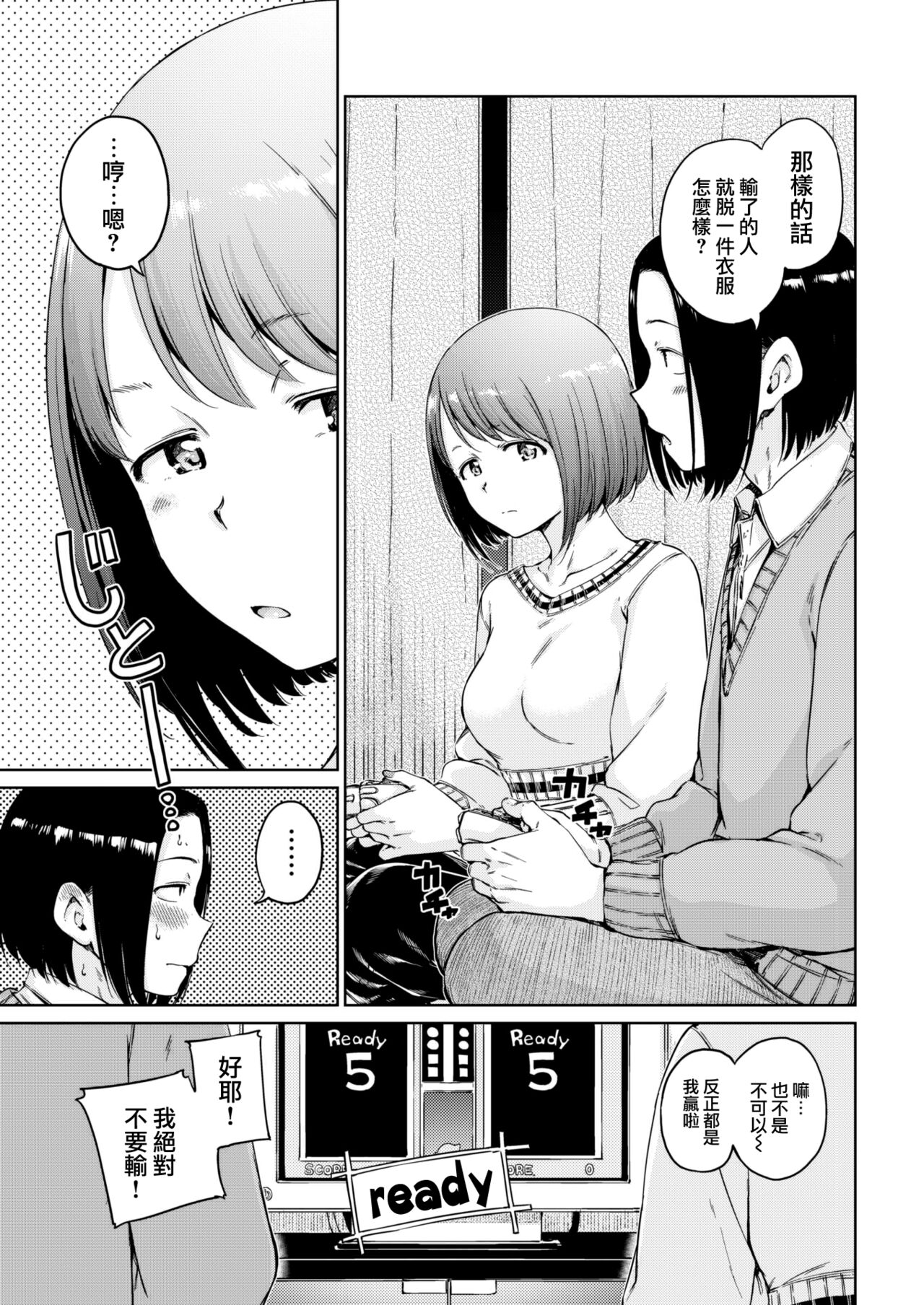 Kono Ato Dou shimasu? page 6 full
