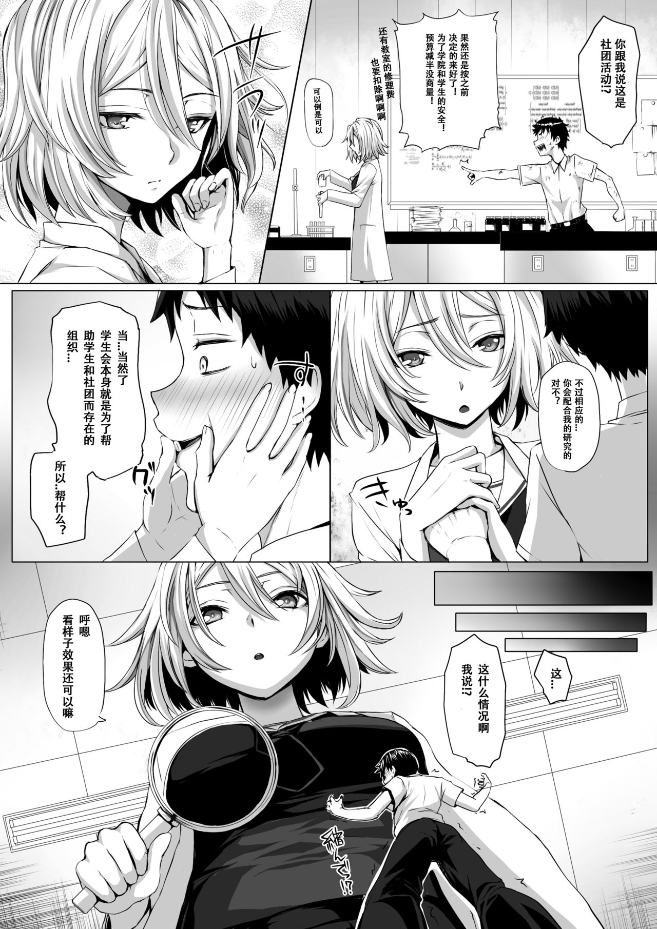 Microne Magazine Vol. 22 page 4 full