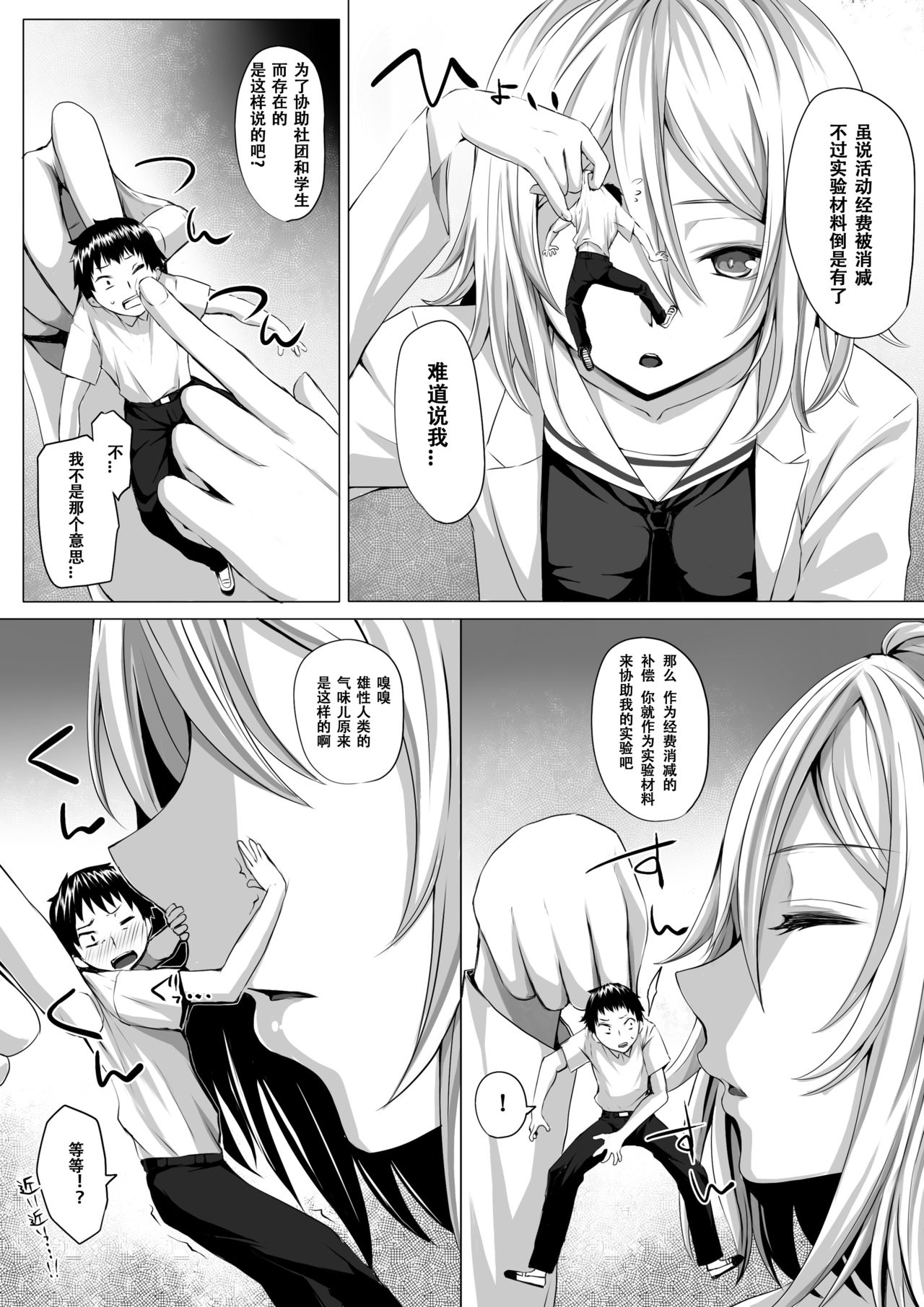 Microne Magazine Vol. 22 page 5 full