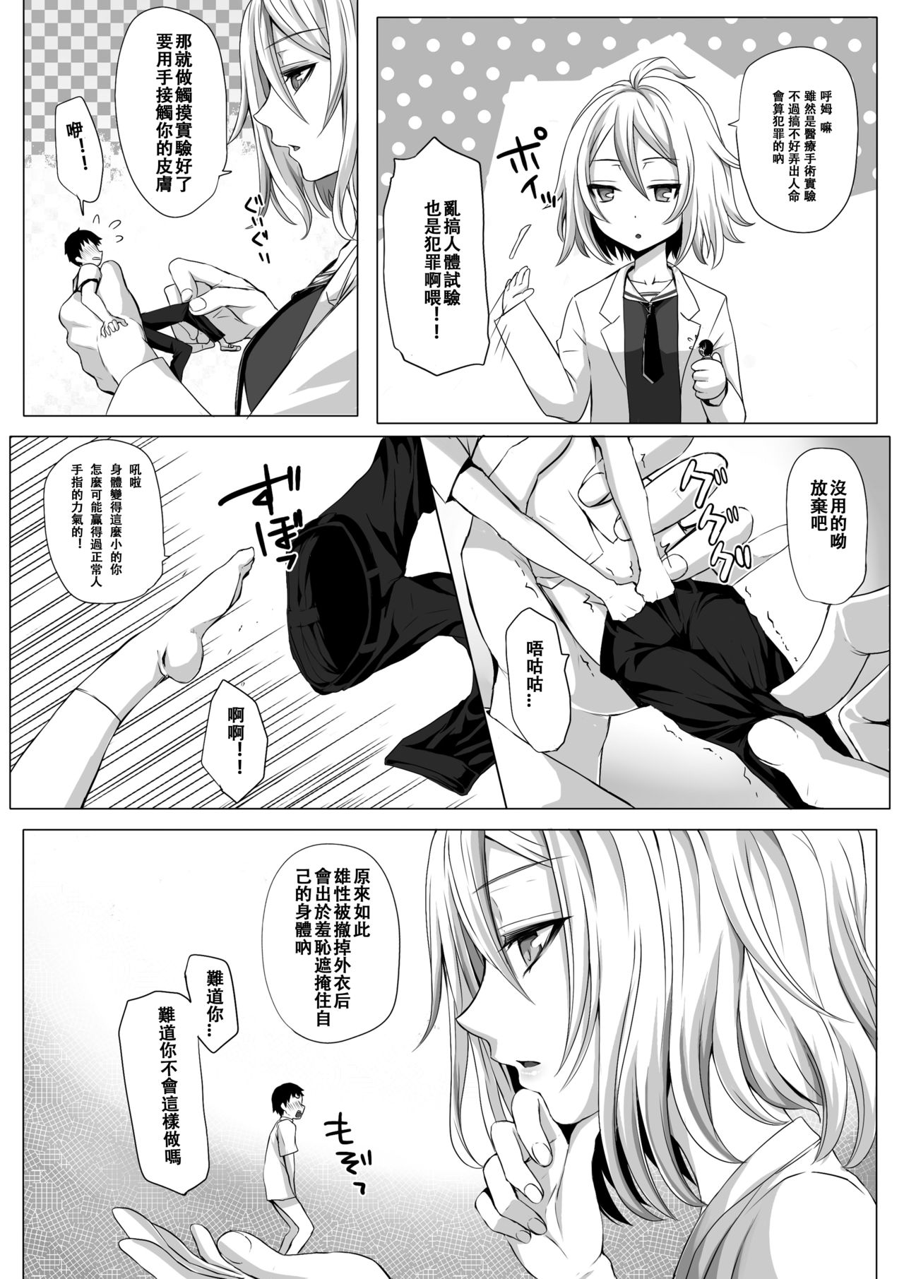 Microne Magazine Vol. 22 page 7 full