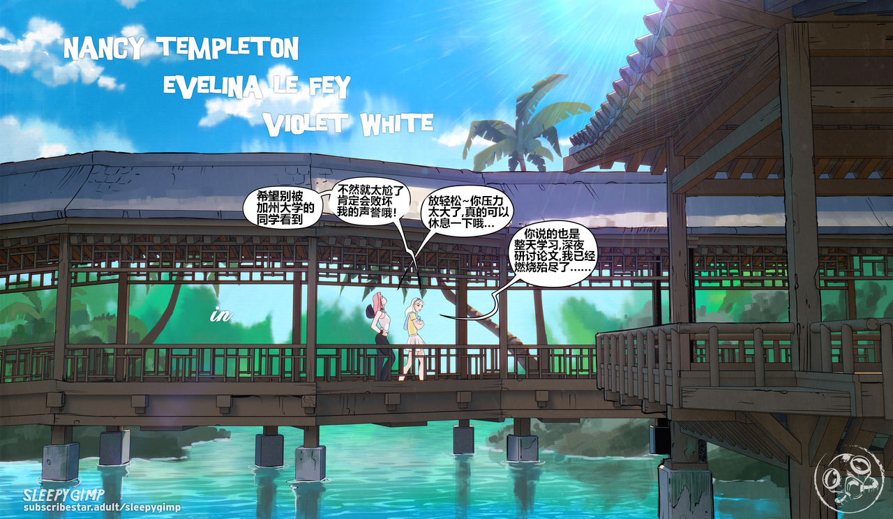 Nancy Templeton - Nancy Templeton's Day Off page 6 full