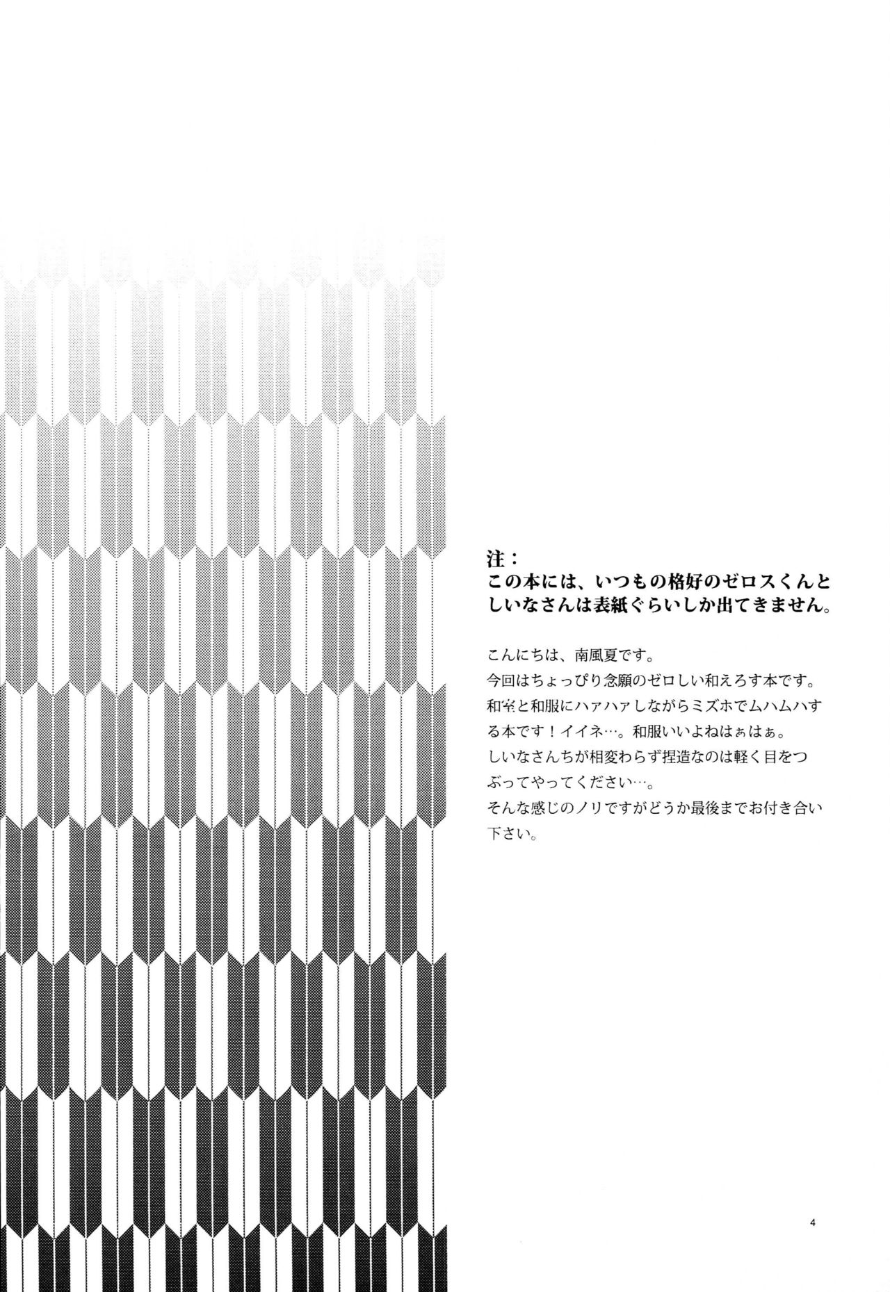 Amayadori page 3 full