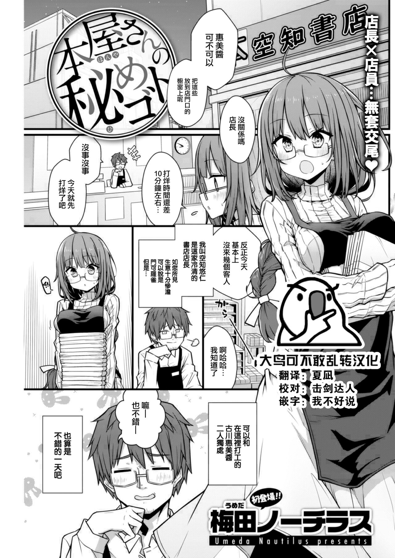 Honyasan no Himegoto page 1 full
