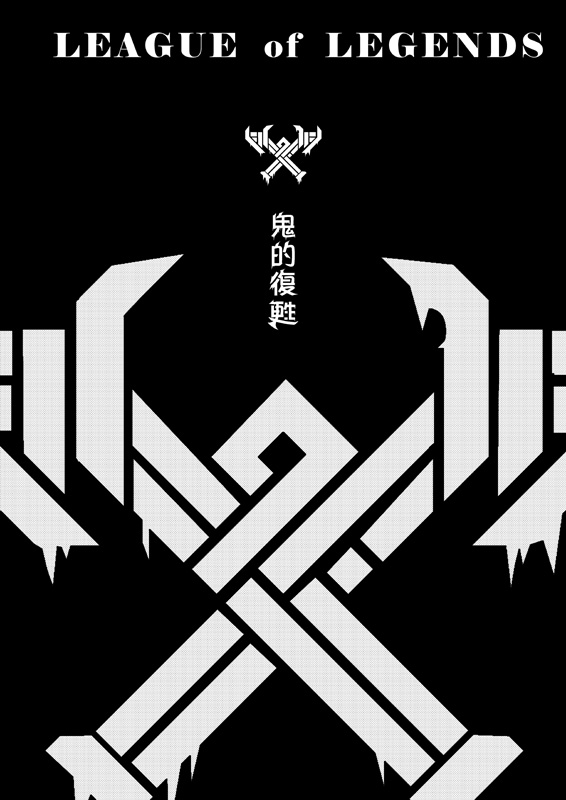 LOL_弗雷爾卓德_01~02FF22裡站攤刊物_寒霜守望者 page 4 full