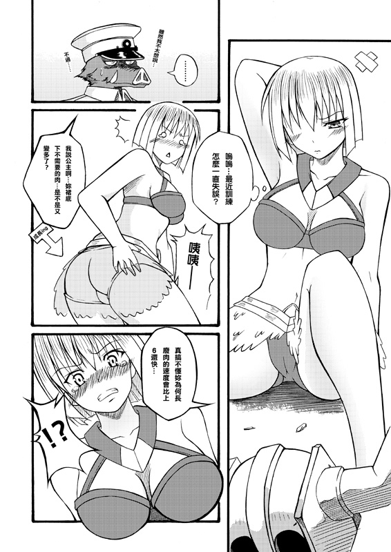 LOL_弗雷爾卓德_01~02FF22裡站攤刊物_寒霜守望者 page 7 full