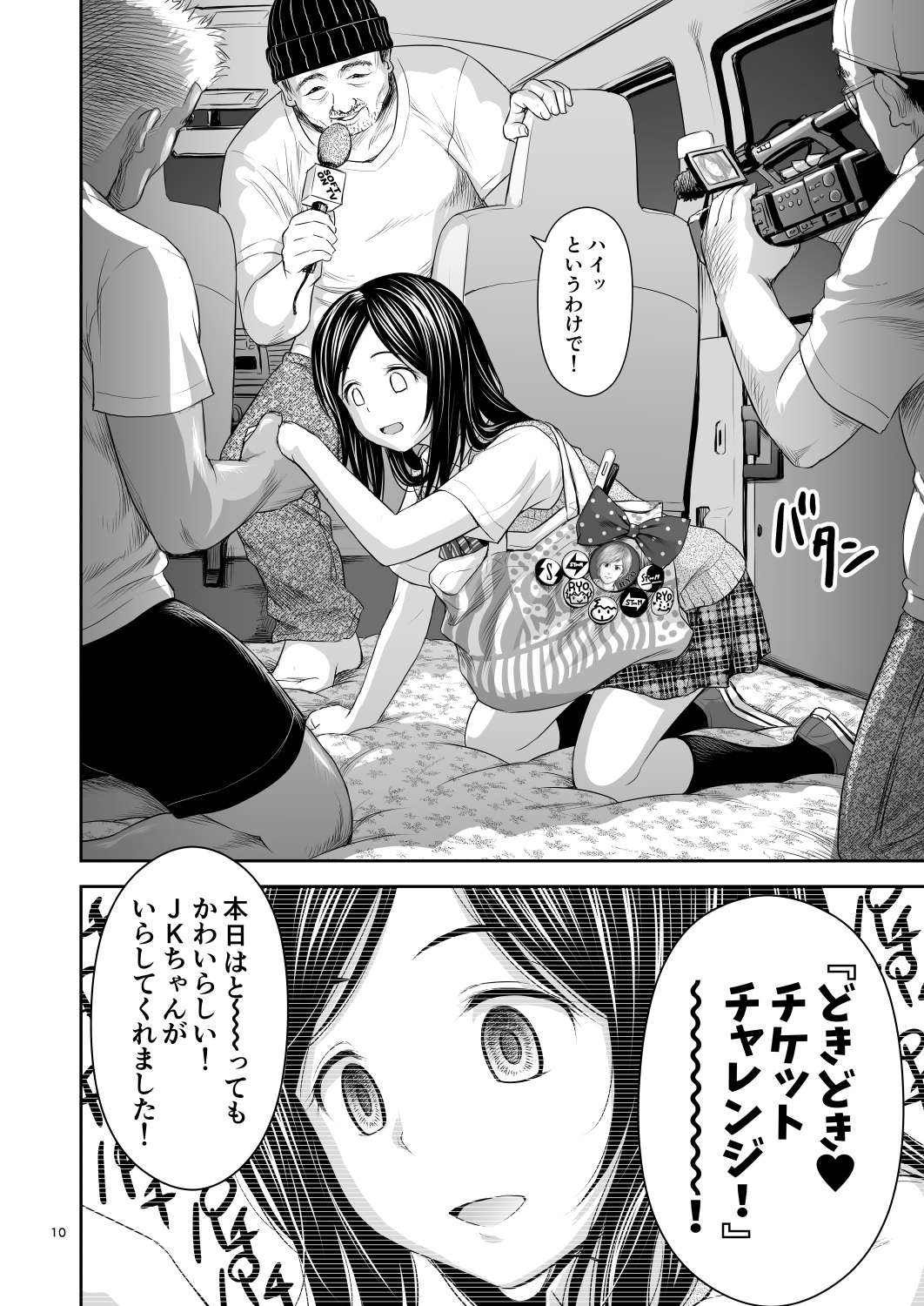 Doki doki♡ Ticket Challenge! page 10 full