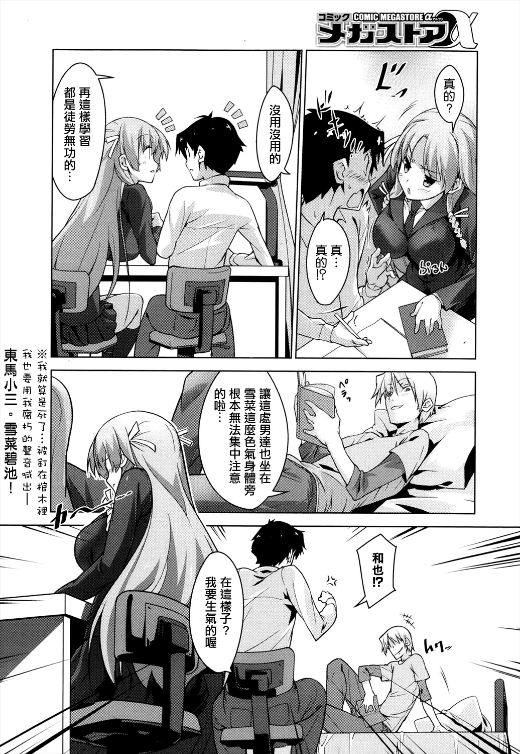 Otouto no Onna wa Ore no Mono page 2 full